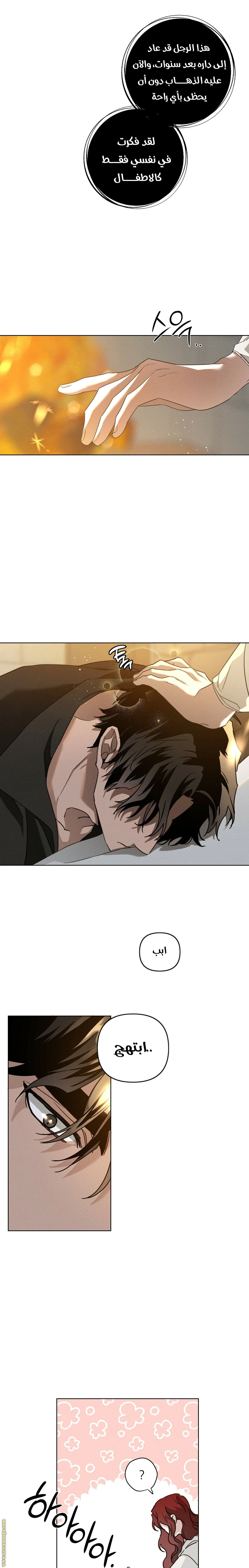 Read Under the oak tree AR Manga Online