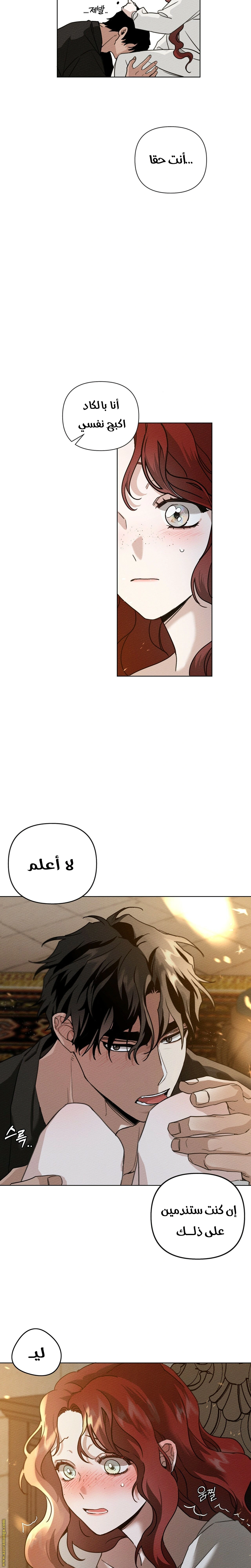 Read Under the oak tree AR Manga Online