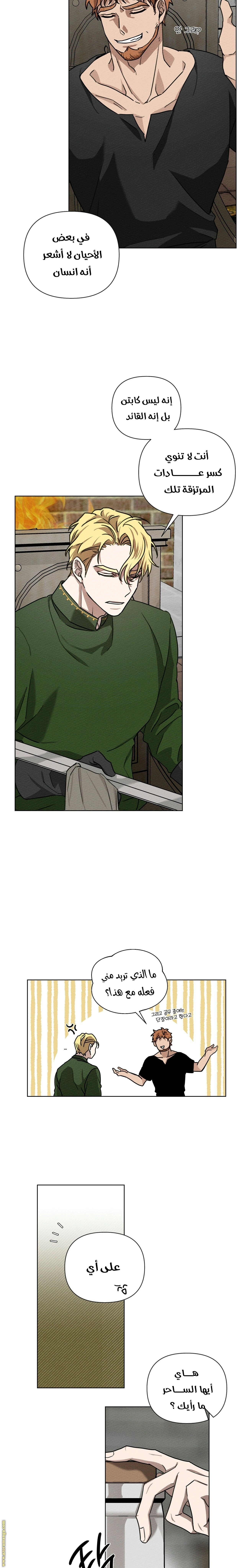 Read Under the oak tree AR Manga Online