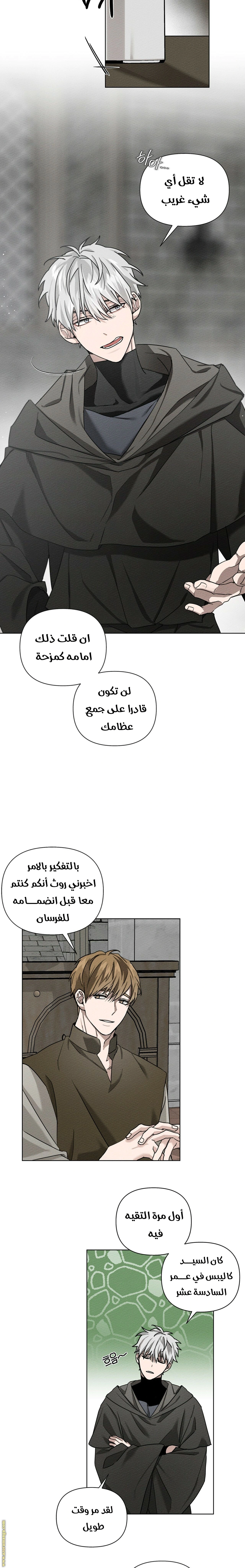 Read Under the oak tree AR Manga Online