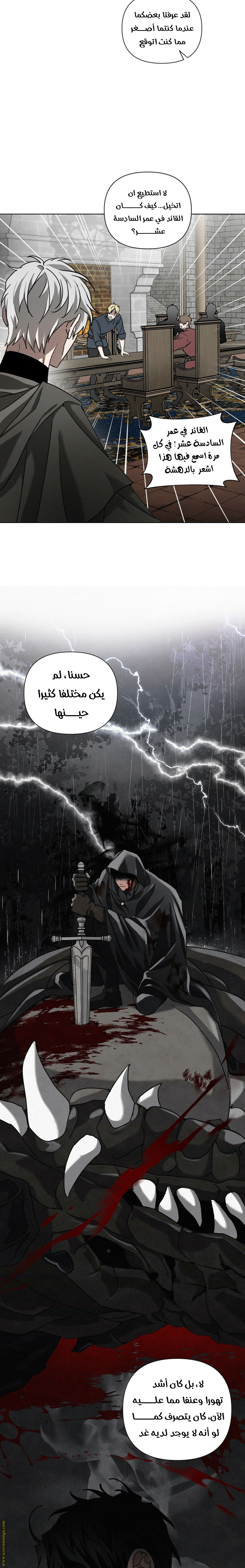Read Under the oak tree AR Manga Online