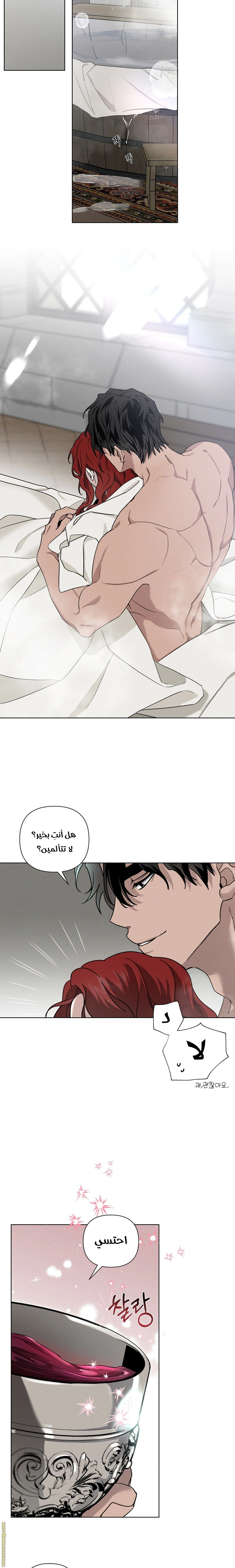 Read Under the oak tree AR Manga Online