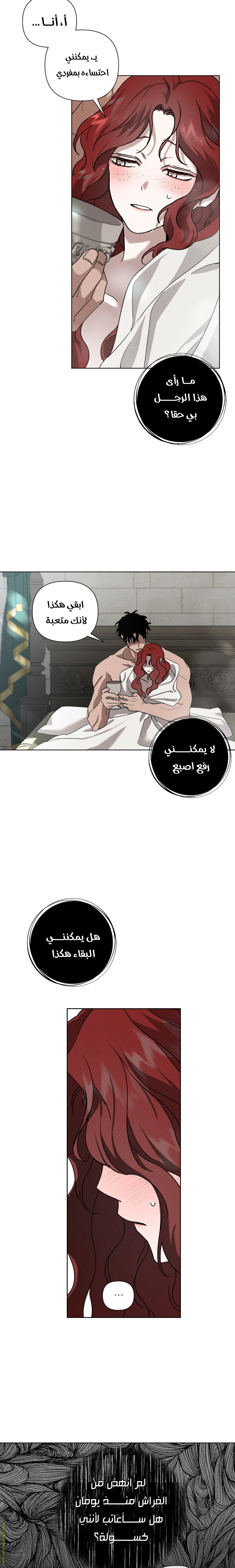 Read Under the oak tree AR Manga Online