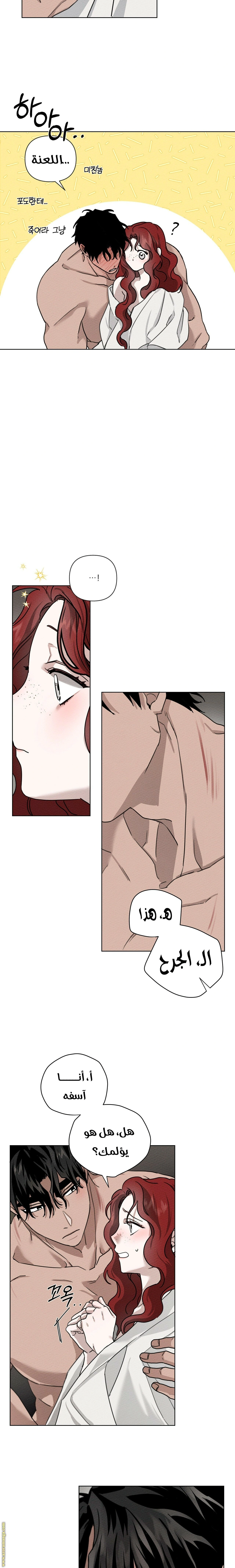 Read Under the oak tree AR Manga Online