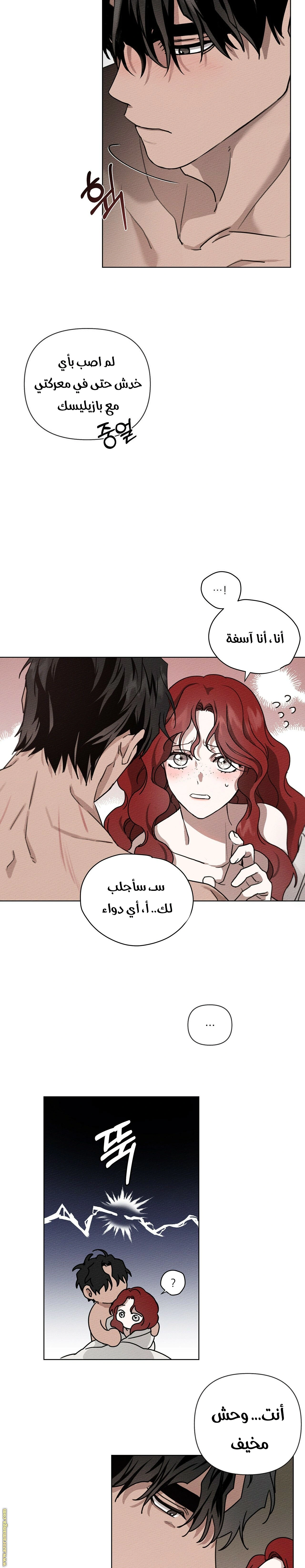 Read Under the oak tree AR Manga Online