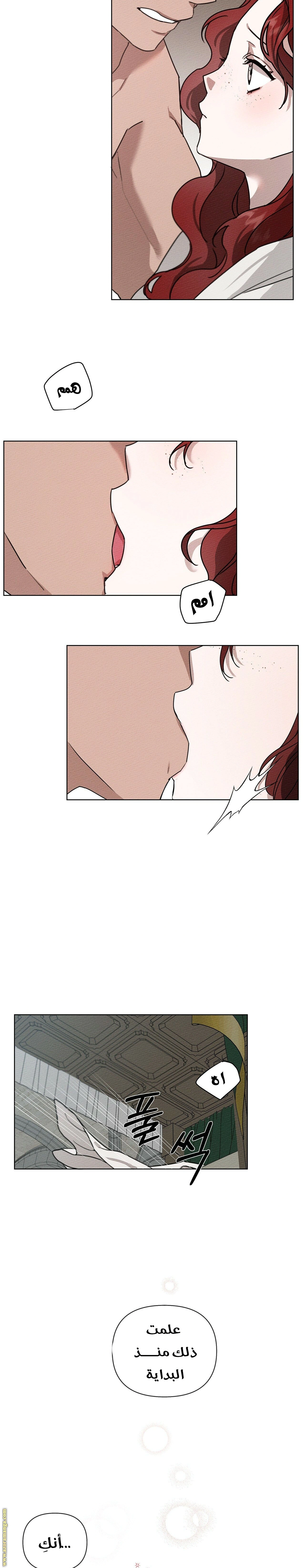 Read Under the oak tree AR Manga Online