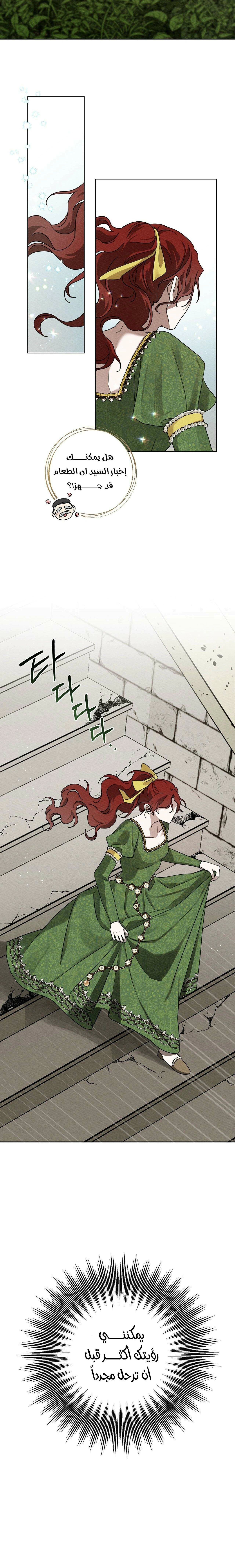 Read Under the oak tree AR Manga Online