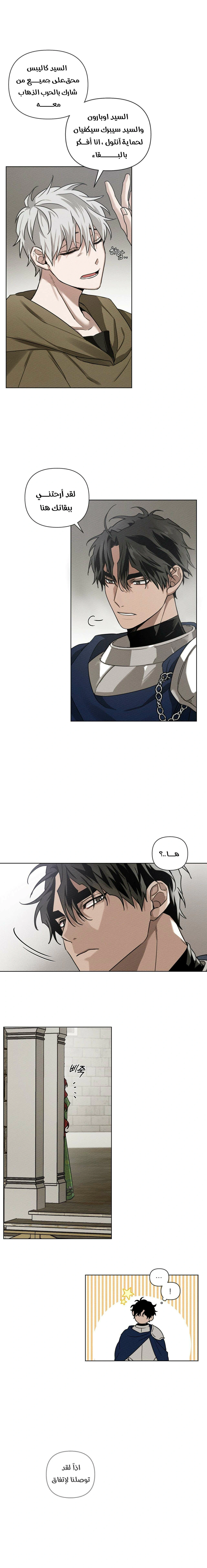 Read Under the oak tree AR Manga Online