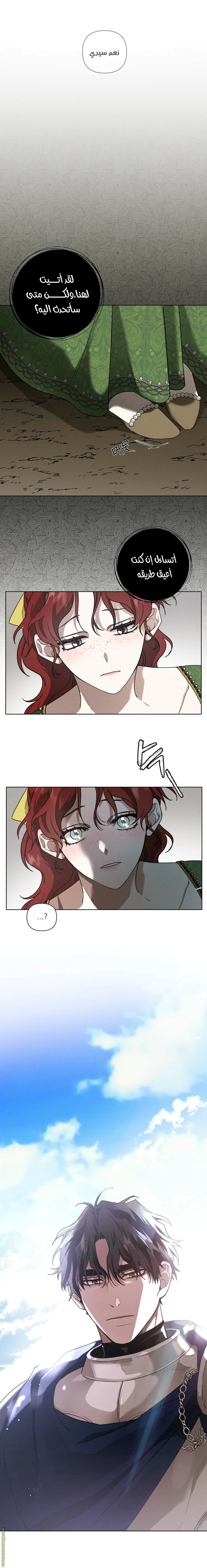 Read Under the oak tree AR Manga Online