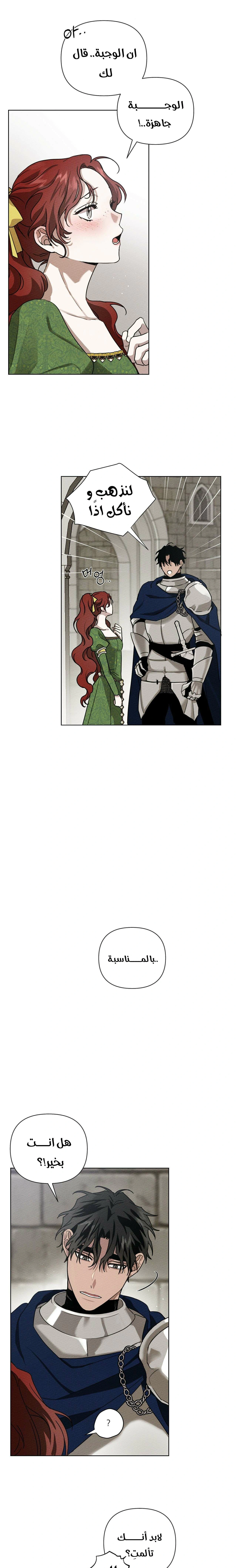 Read Under the oak tree AR Manga Online