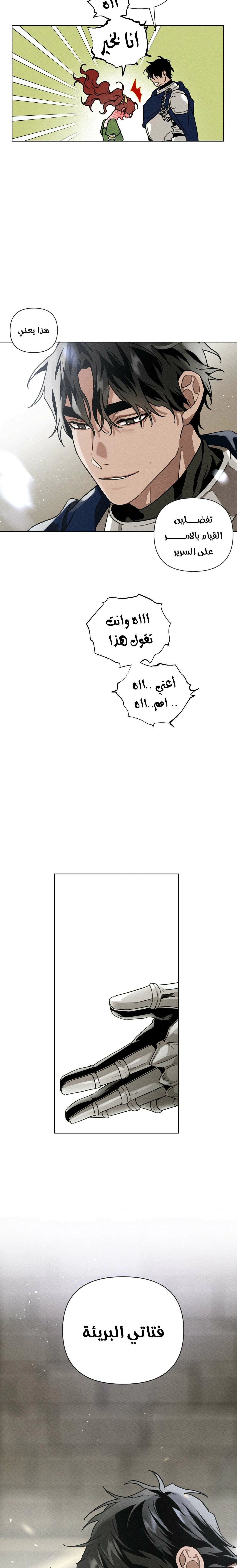 Read Under the oak tree AR Manga Online
