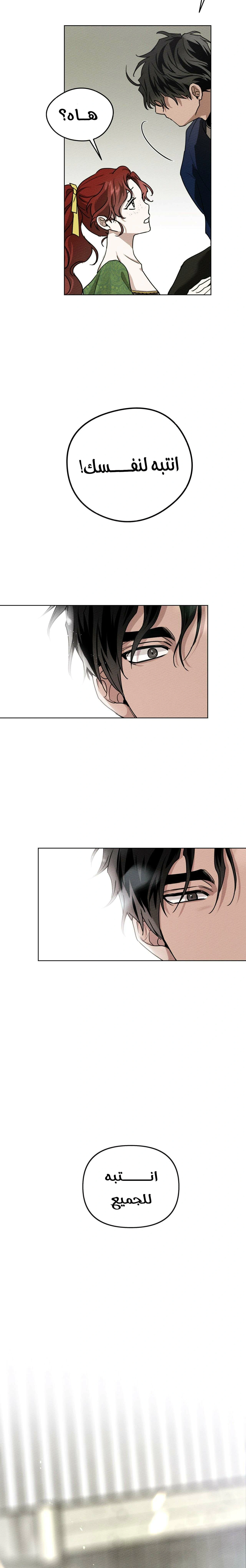 Read Under the oak tree AR Manga Online
