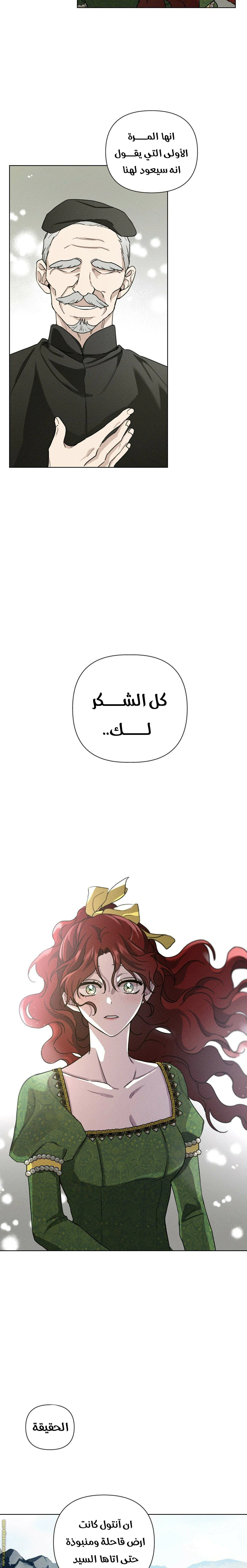 Read Under the oak tree AR Manga Online