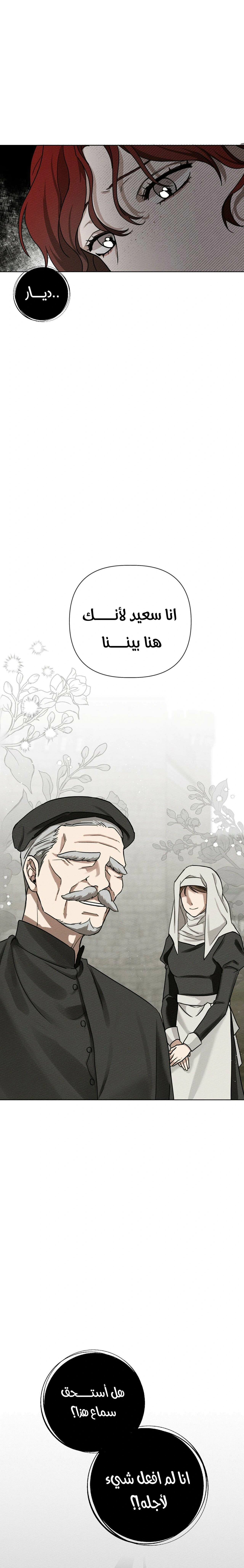Read Under the oak tree AR Manga Online