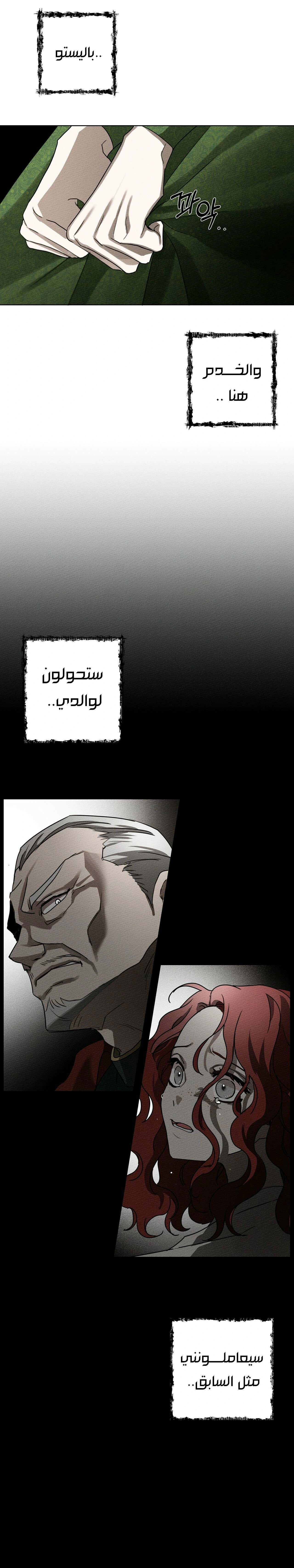 Read Under the oak tree AR Manga Online