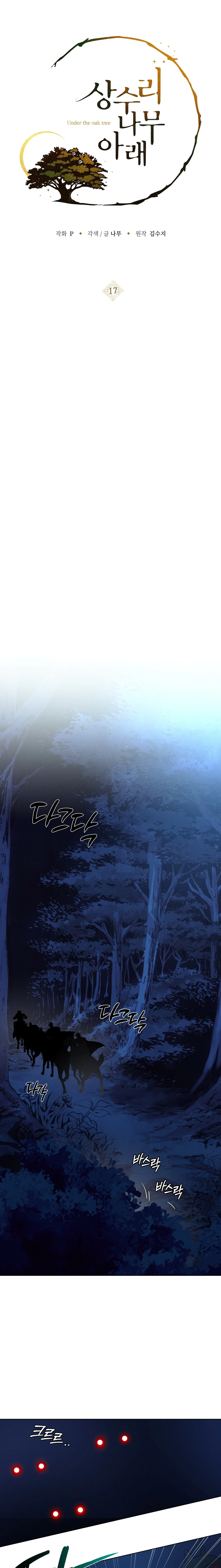 Read Under the oak tree AR Manga Online