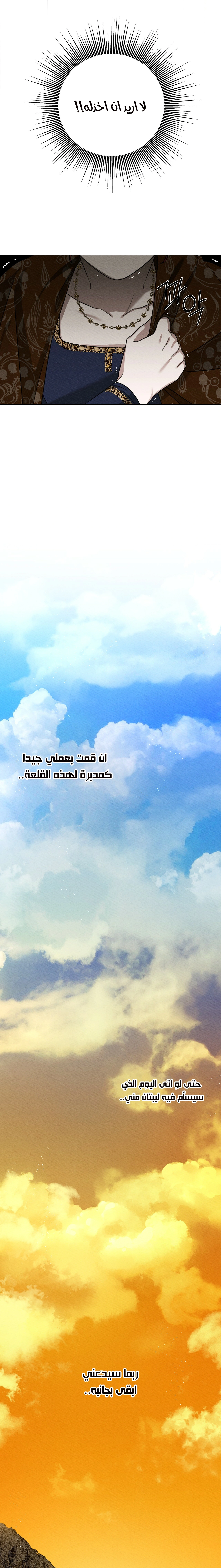 Read Under the oak tree AR Manga Online