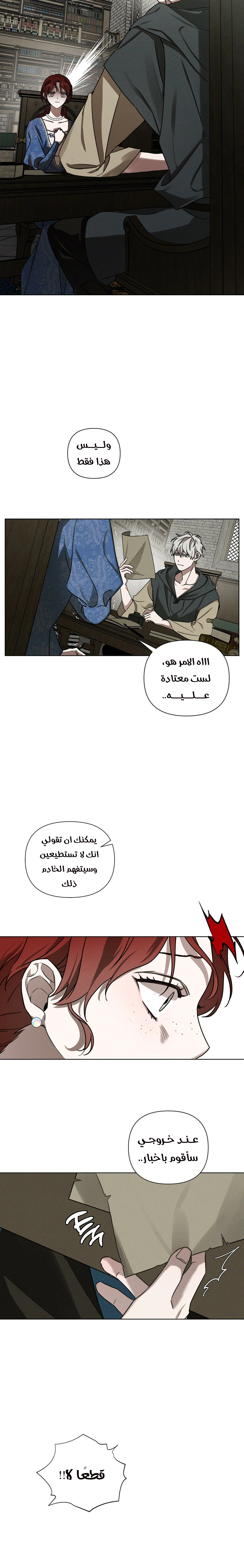Read Under the oak tree AR Manga Online