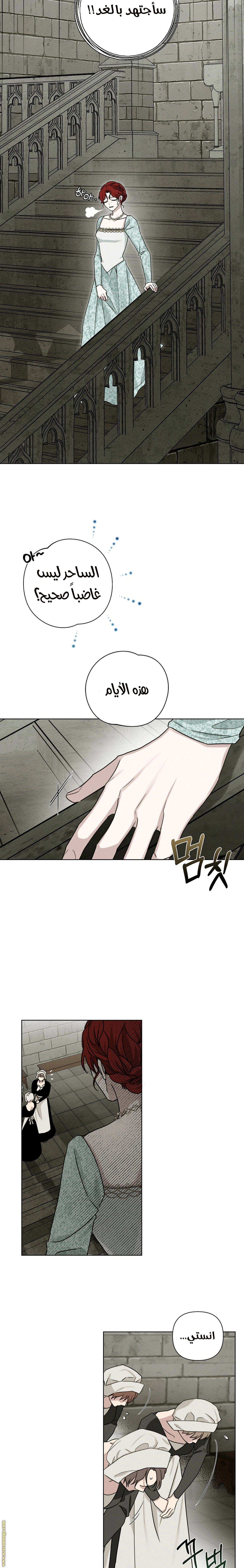 Read Under the oak tree AR Manga Online