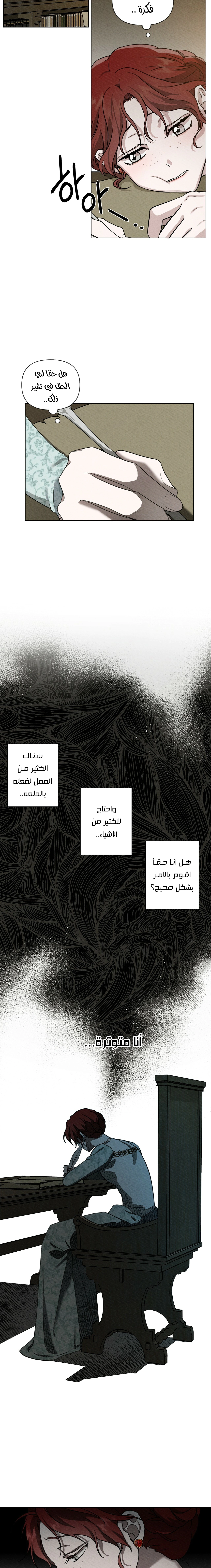 Read Under the oak tree AR Manga Online