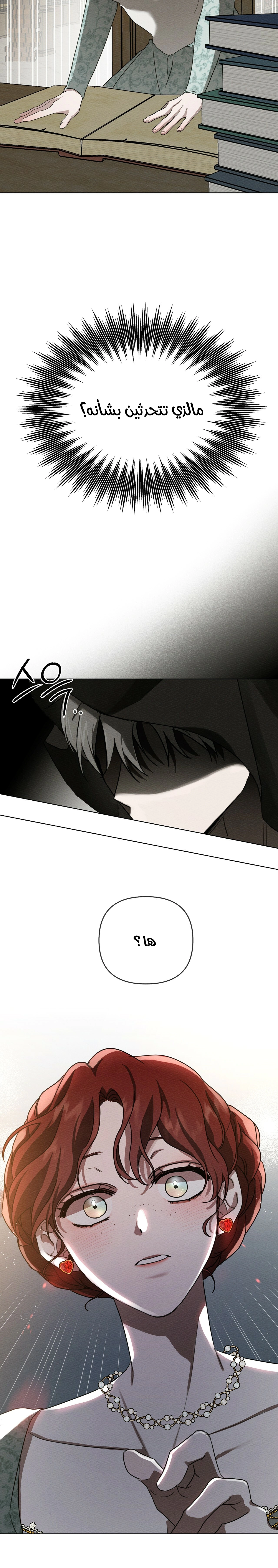 Read Under the oak tree AR Manga Online
