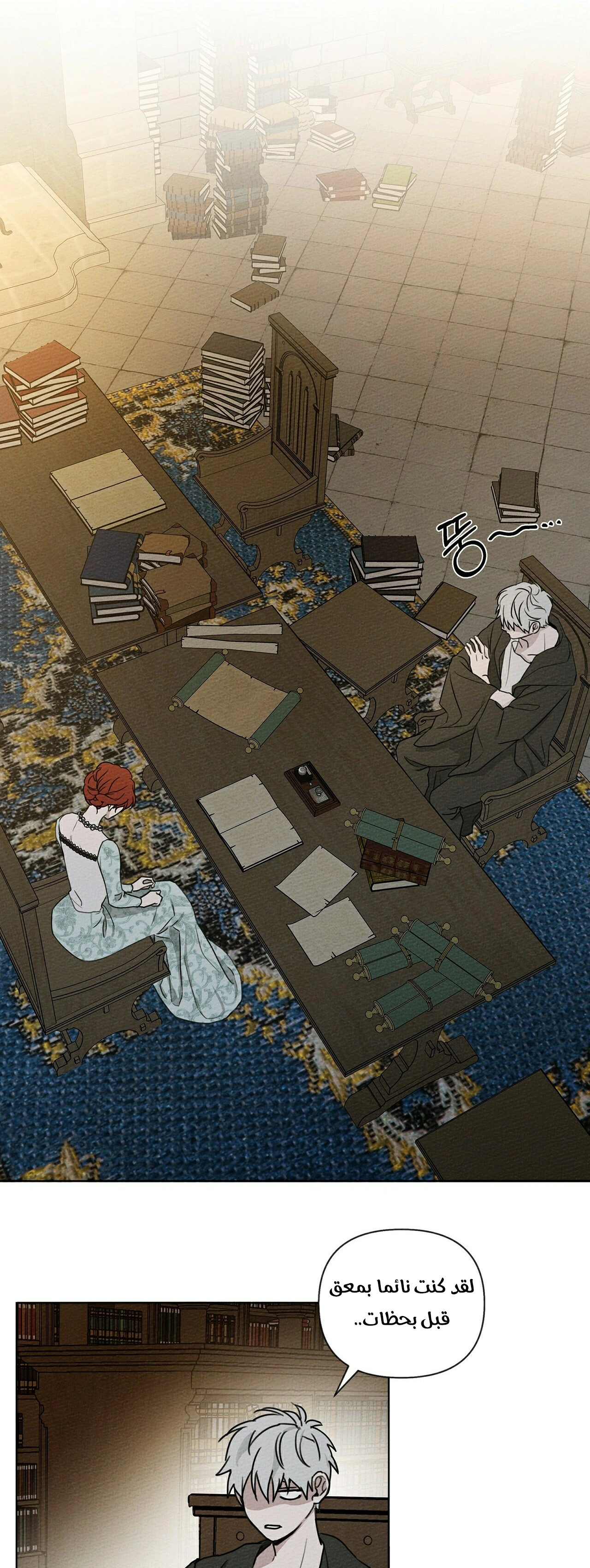 Read Under the oak tree AR Manga Online