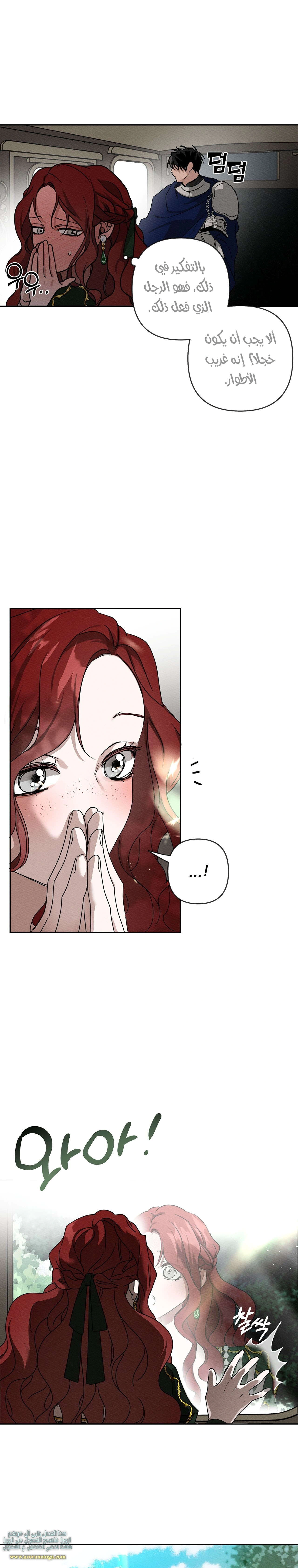 Read Under the oak tree AR Manga Online