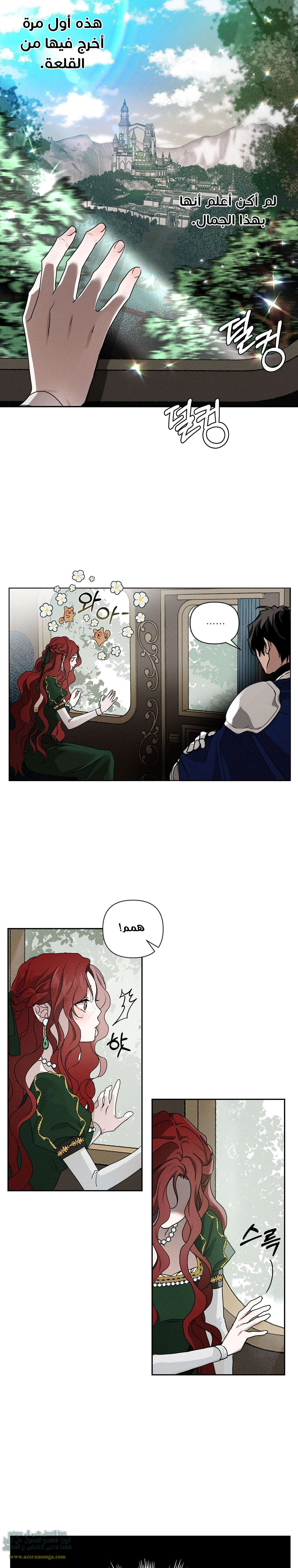 Read Under the oak tree AR Manga Online