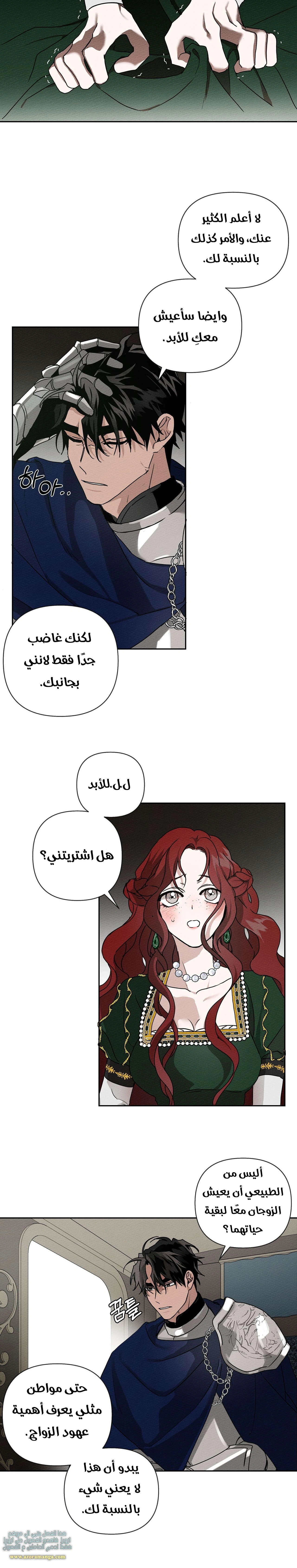 Read Under the oak tree AR Manga Online