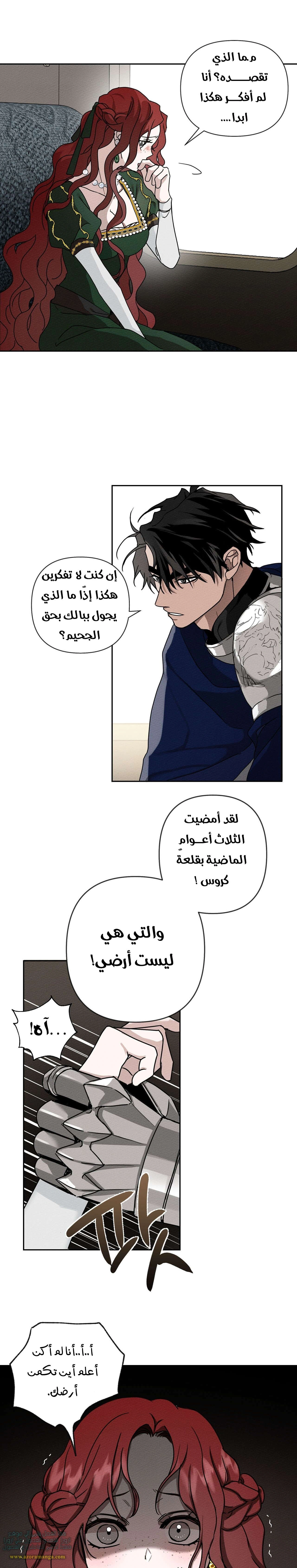 Read Under the oak tree AR Manga Online