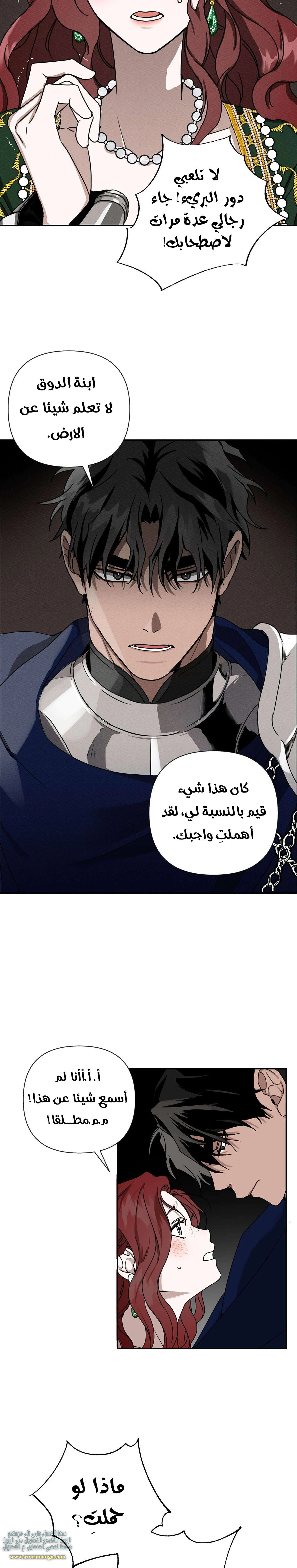 Read Under the oak tree AR Manga Online