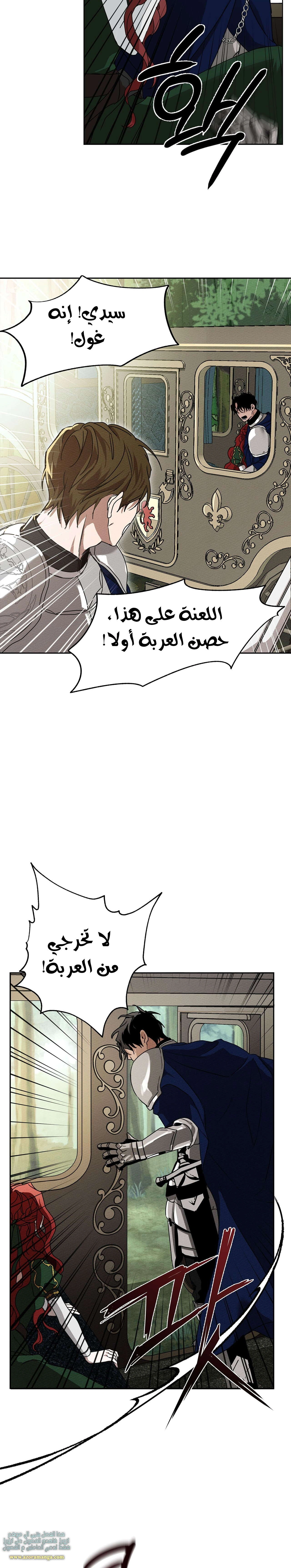 Read Under the oak tree AR Manga Online