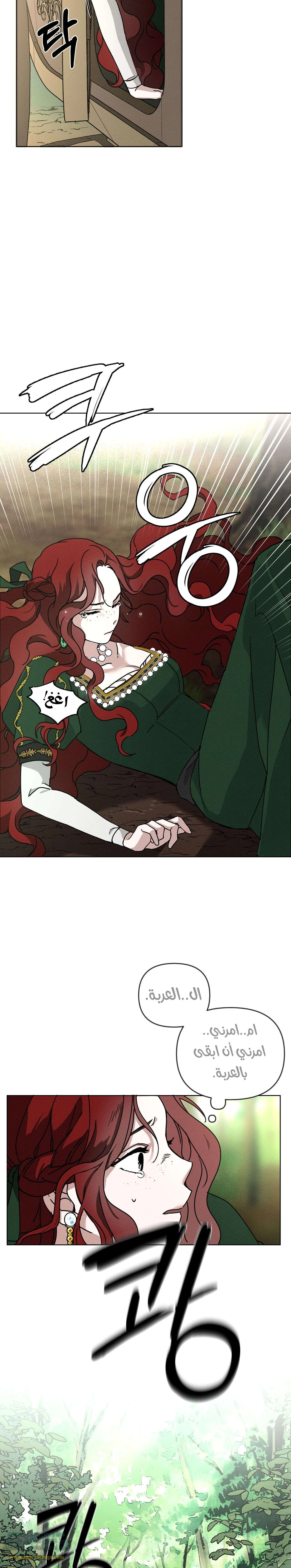 Read Under the oak tree AR Manga Online