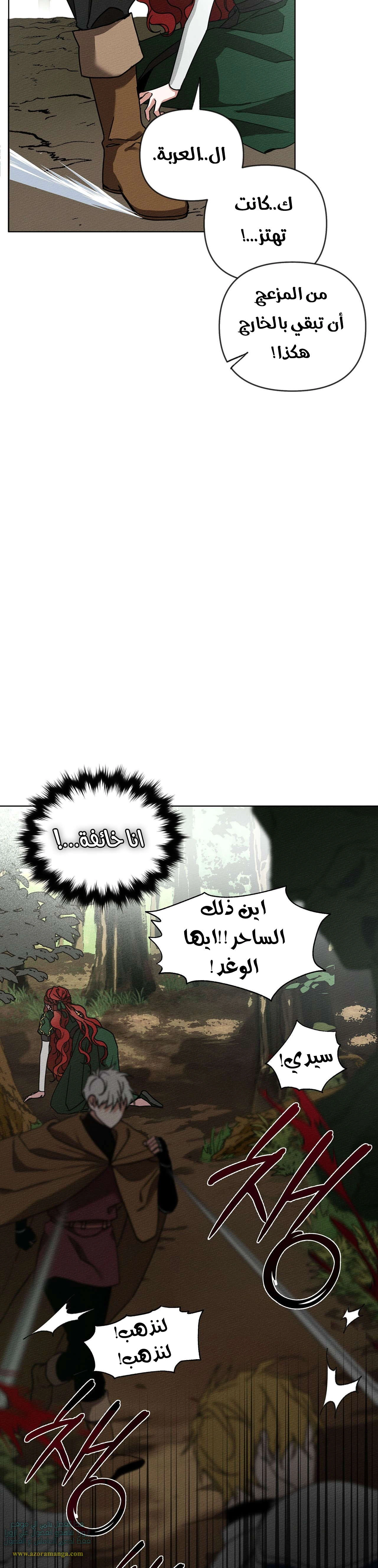 Read Under the oak tree AR Manga Online