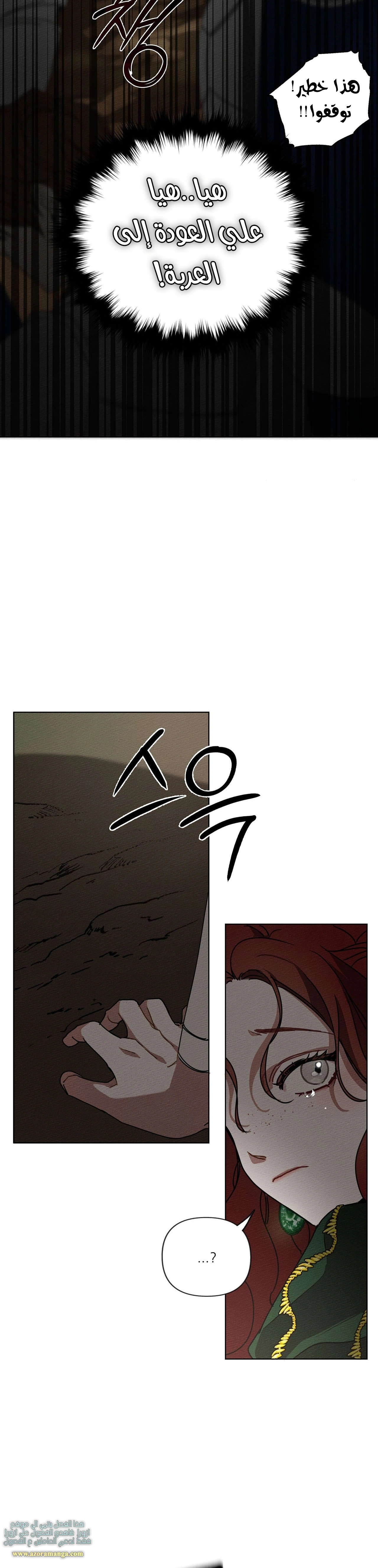Read Under the oak tree AR Manga Online