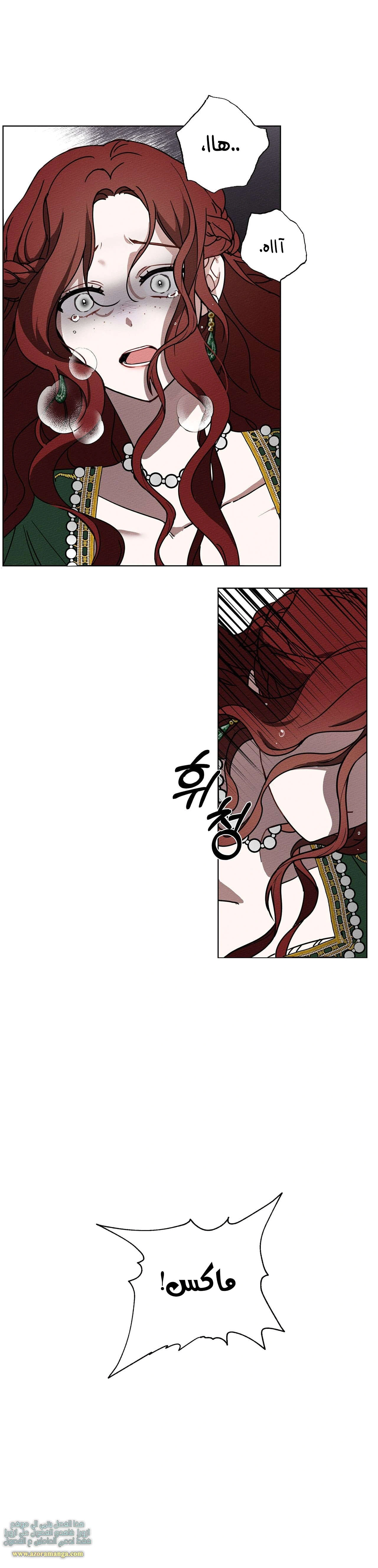 Read Under the oak tree AR Manga Online