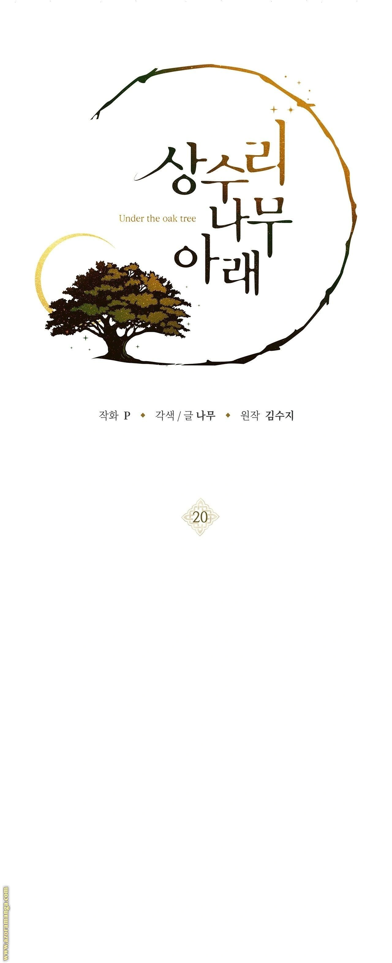 Read Under the oak tree AR Manga Online