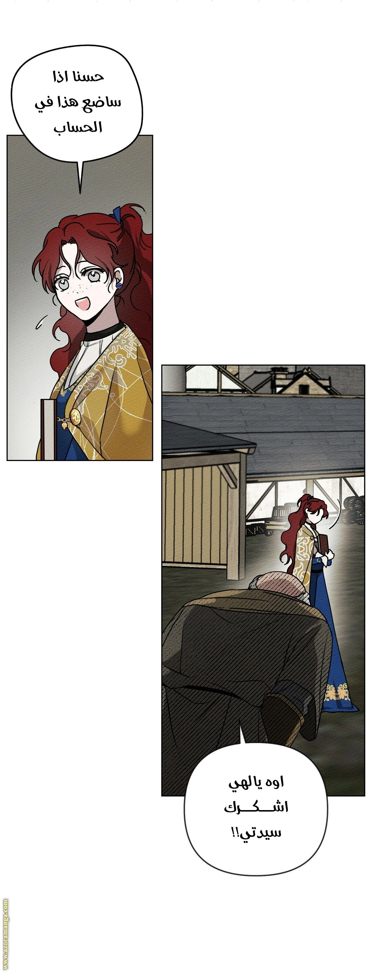 Read Under the oak tree AR Manga Online