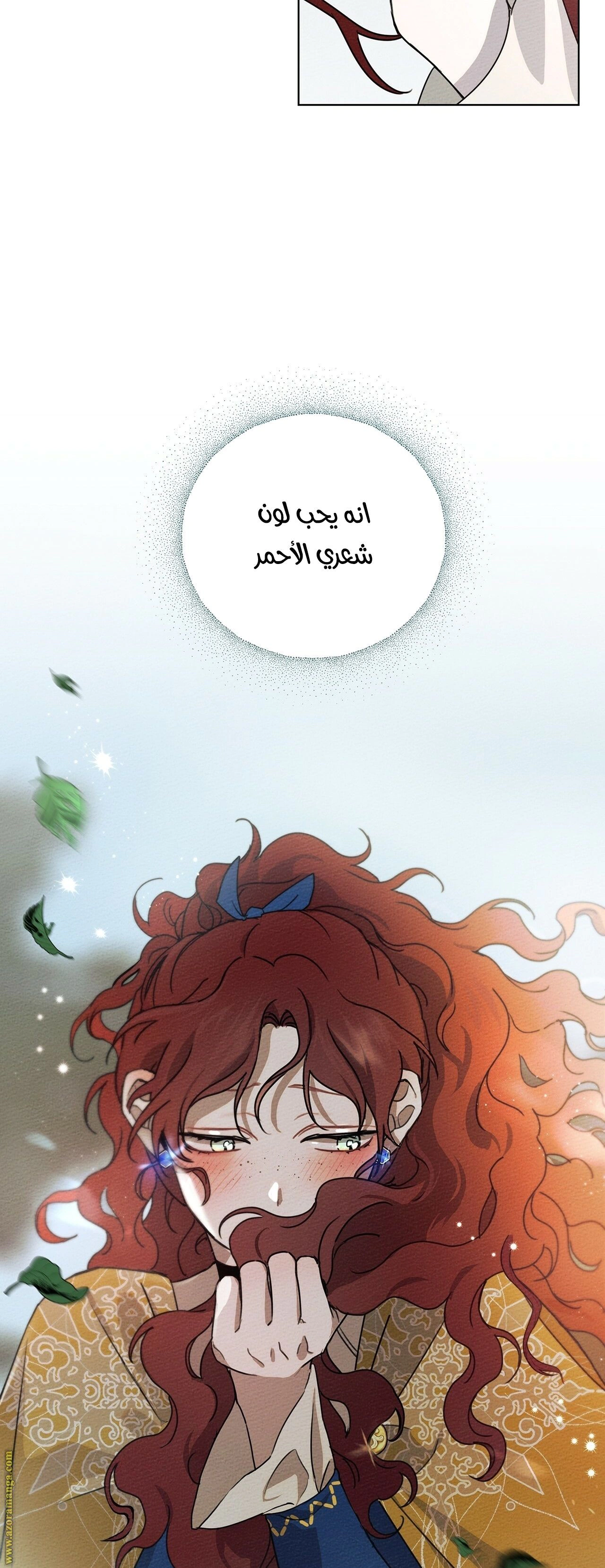 Read Under the oak tree AR Manga Online