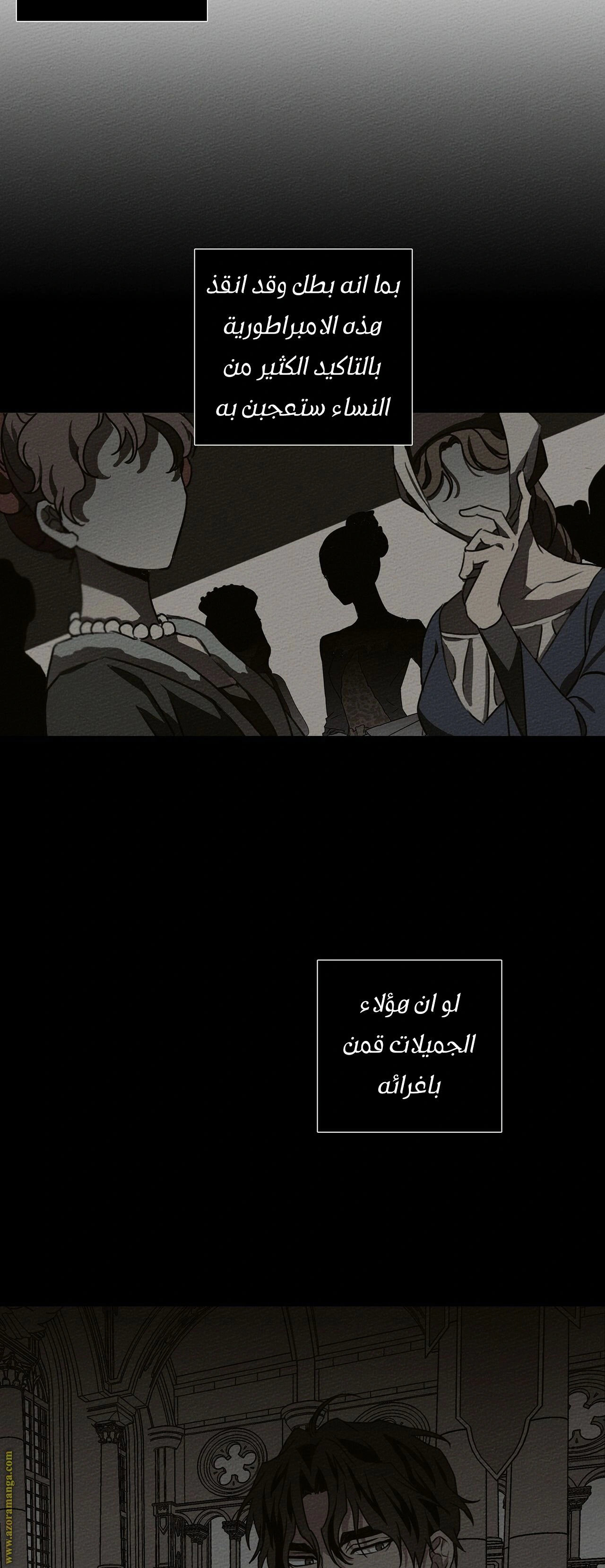Read Under the oak tree AR Manga Online