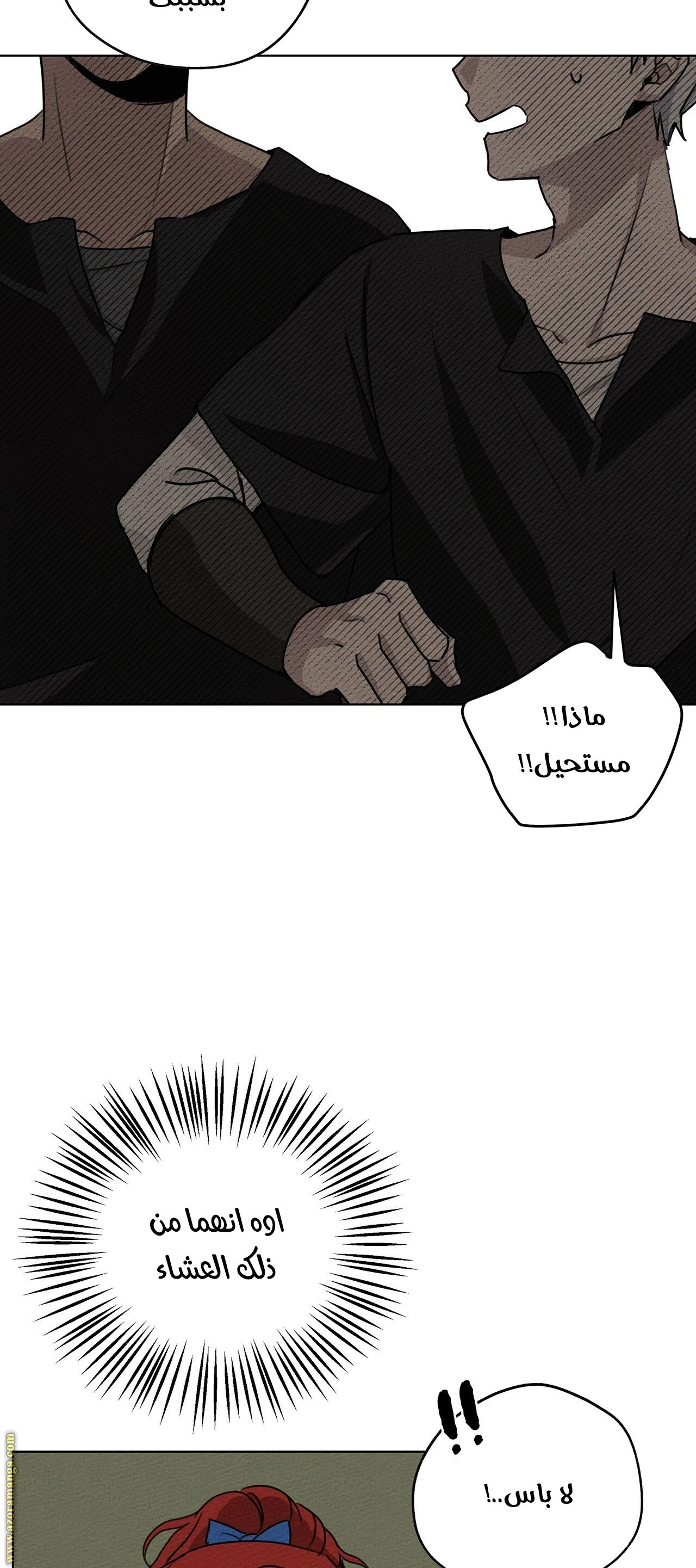 Read Under the oak tree AR Manga Online