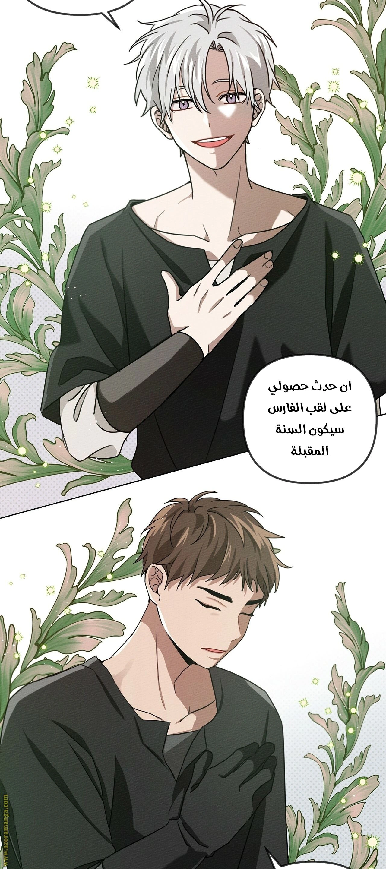 Read Under the oak tree AR Manga Online