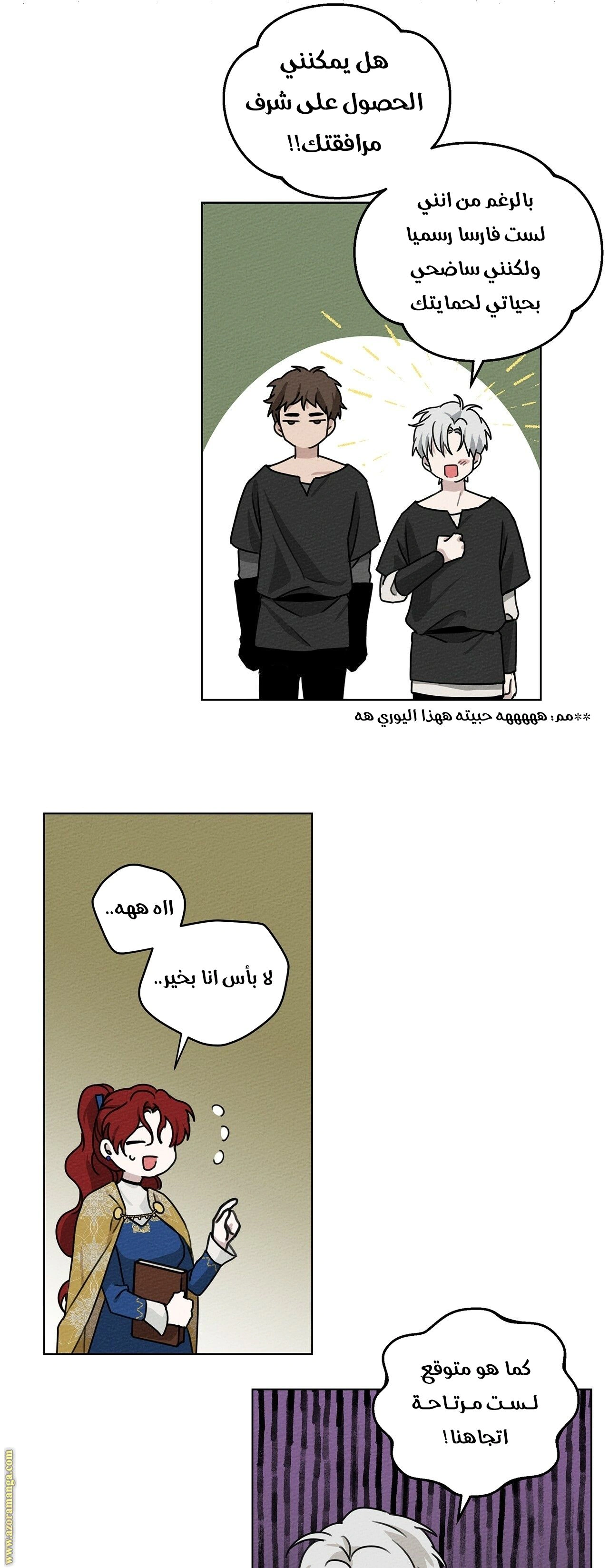 Read Under the oak tree AR Manga Online