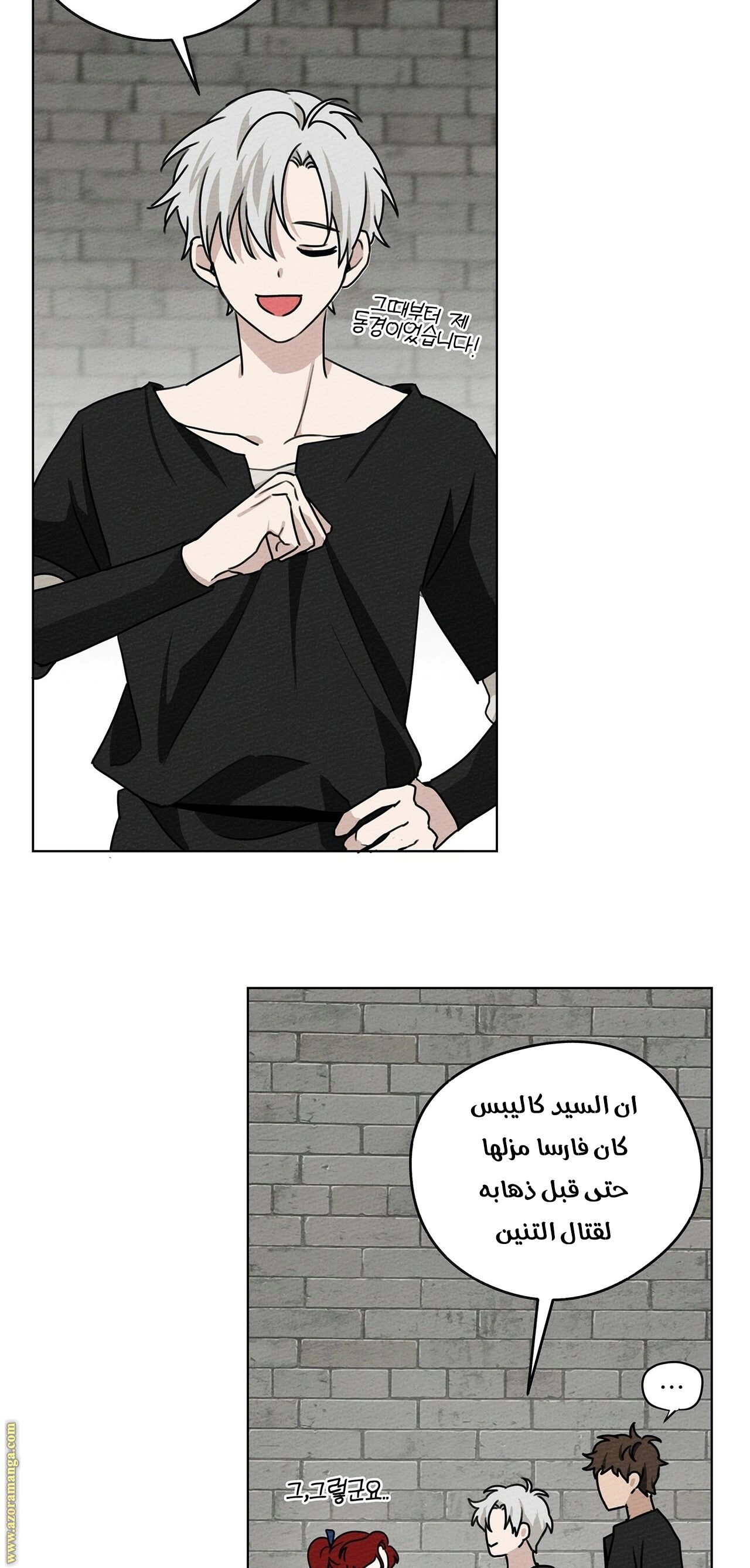 Read Under the oak tree AR Manga Online