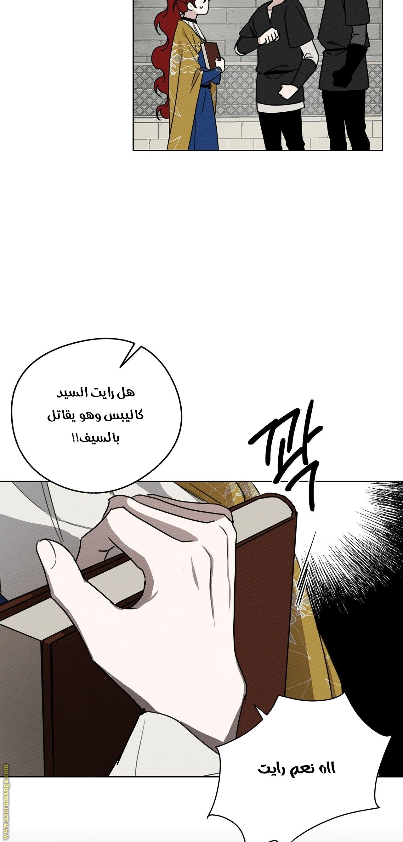 Read Under the oak tree AR Manga Online