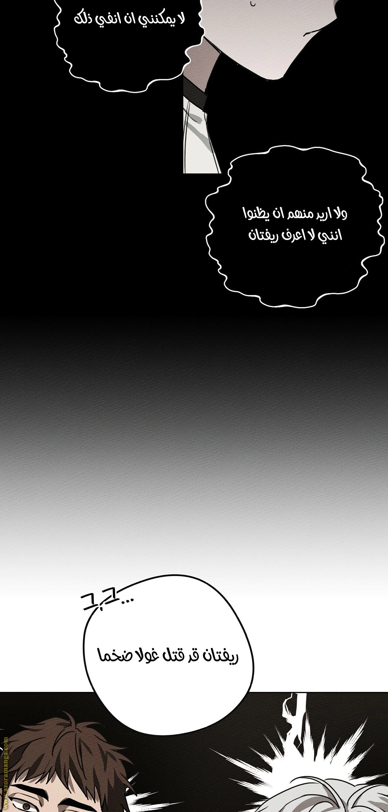 Read Under the oak tree AR Manga Online