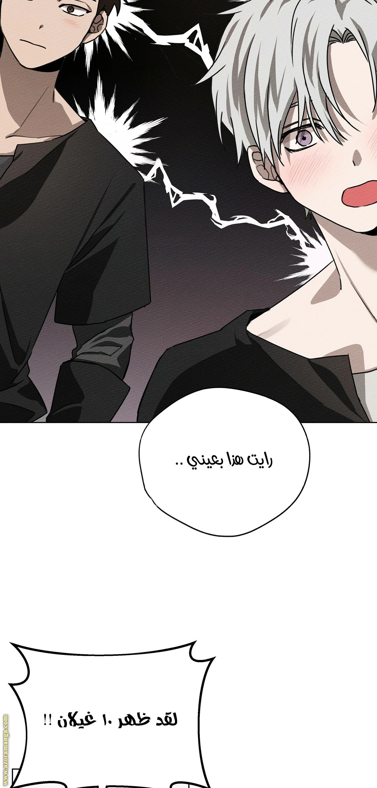 Read Under the oak tree AR Manga Online
