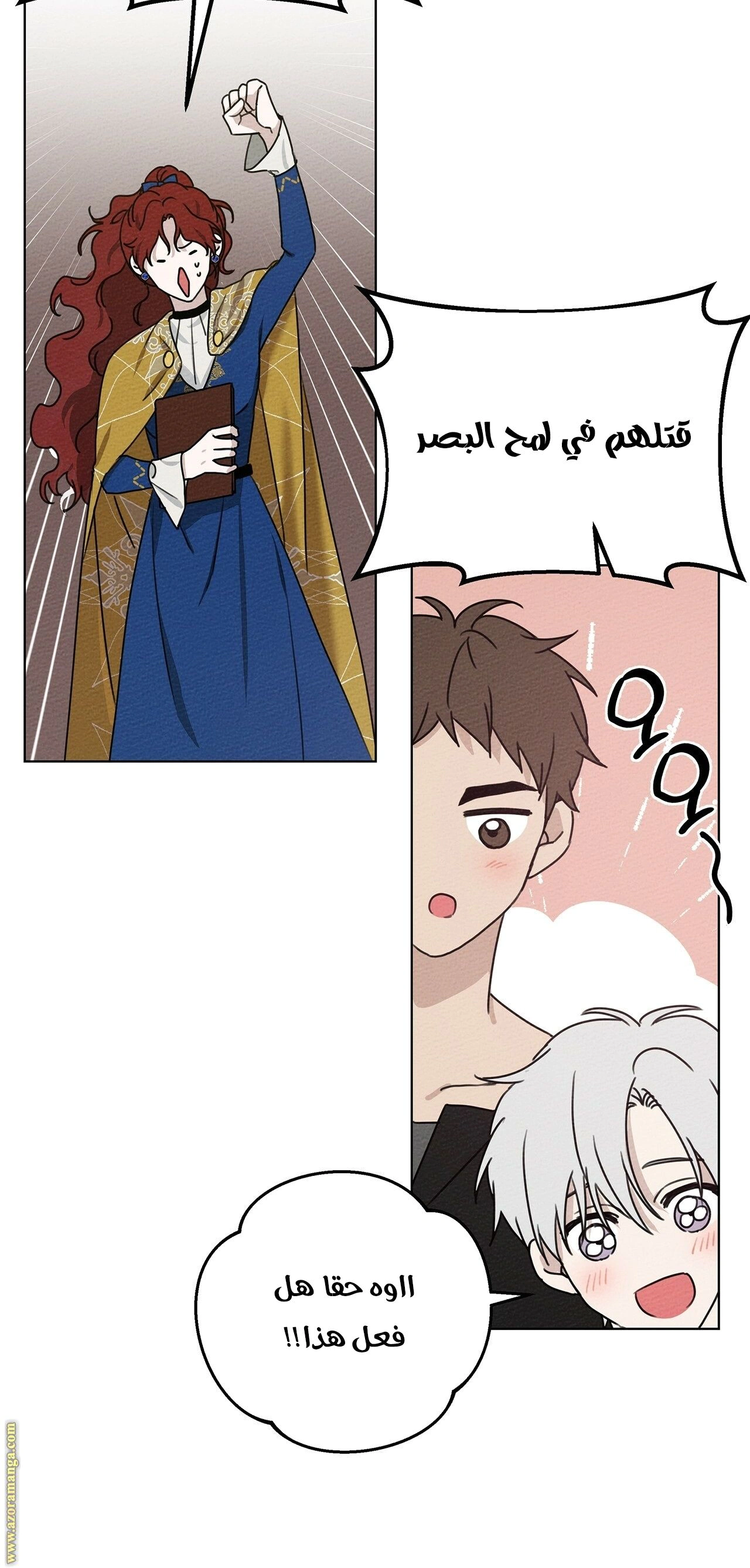 Read Under the oak tree AR Manga Online