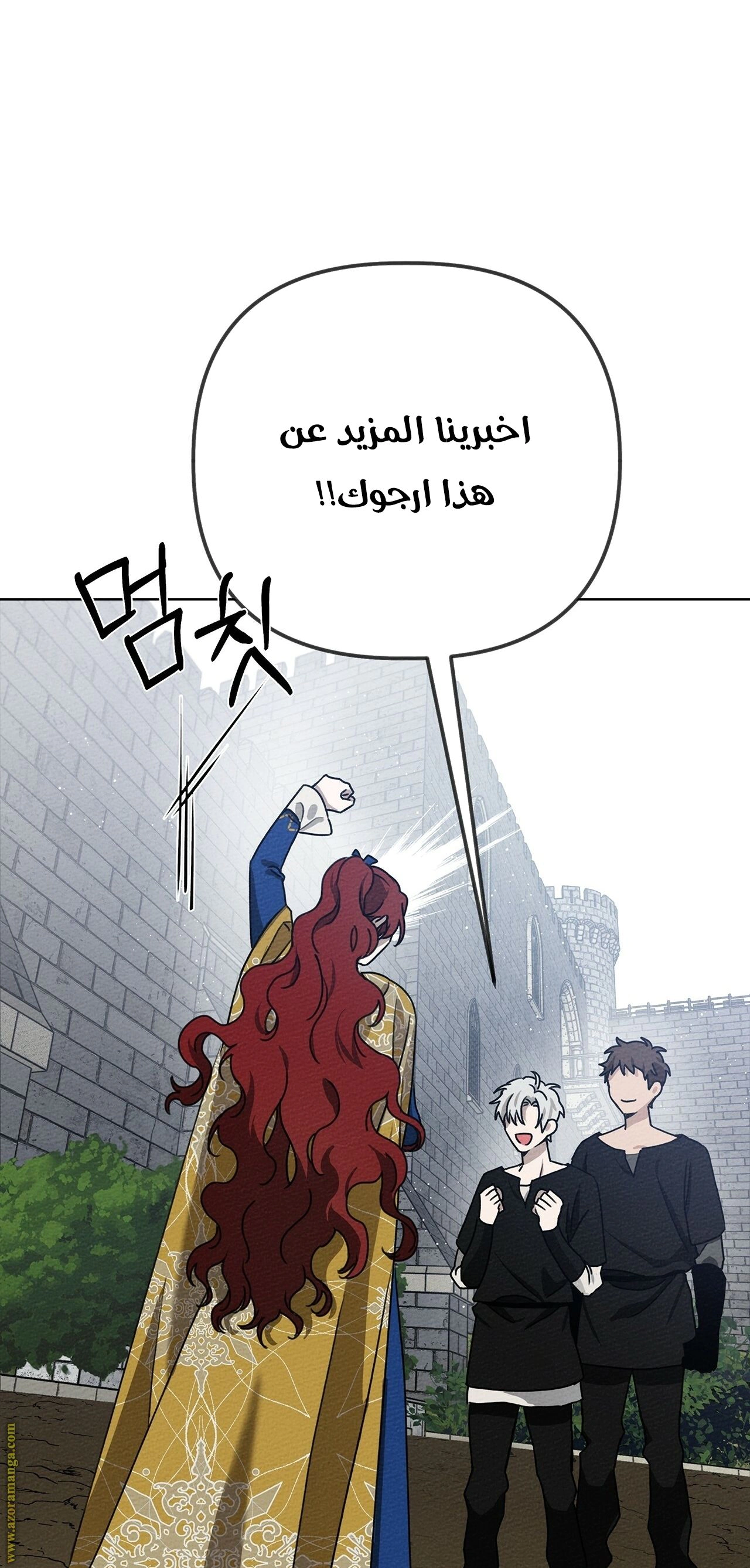Read Under the oak tree AR Manga Online