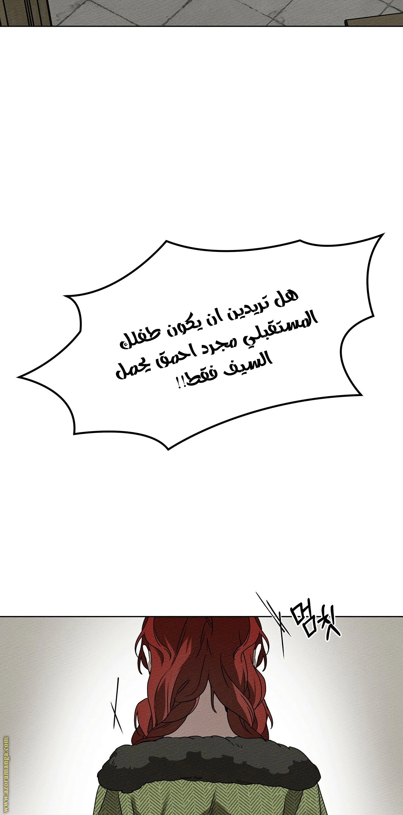 Read Under the oak tree AR Manga Online